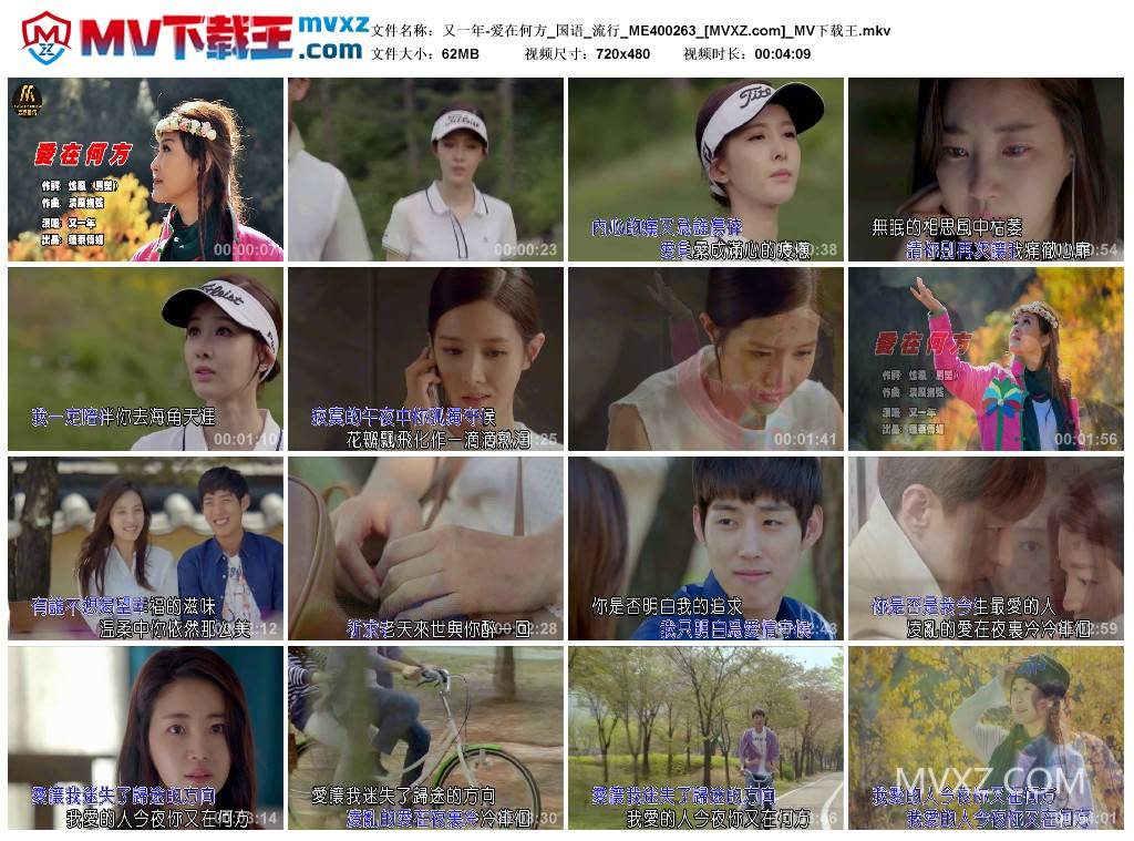 又一年-爱在何方_国语_流行_ME400263